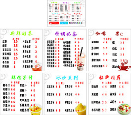 奶茶