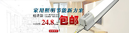 LED日光燈管海報
