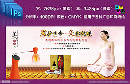 養(yǎng)生宣傳海報(bào)