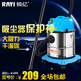 淘宝吸尘器直通车活动图片