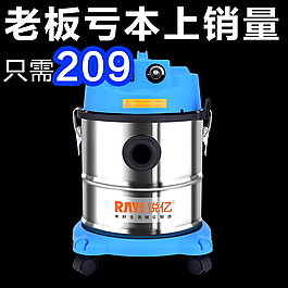 淘宝吸尘器直通车活动图片