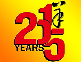 2015年