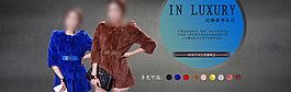 淘宝女装首页海报图片轮播990.1920