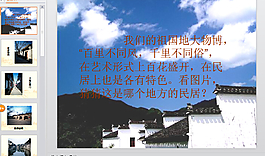 建筑PPT
