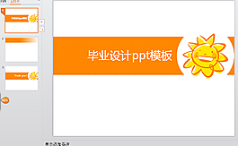 市場營銷PPT素材