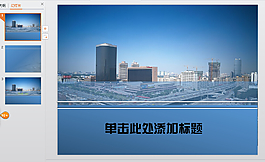 工作總結(jié)PPT