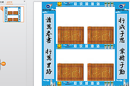 中國風古典PPT