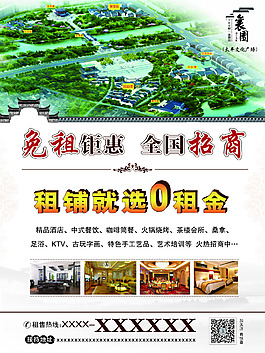 襄園報廣