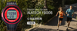 淘寶店鋪首頁(yè)運(yùn)動(dòng)手表海報(bào)