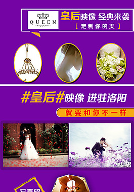 婚紗攝影海報(bào)