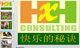 快乐商务PPT