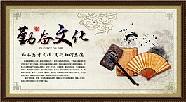 勤奮展板