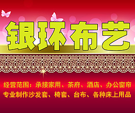 布藝招牌設(shè)計(jì)