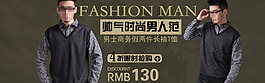 男生衣服