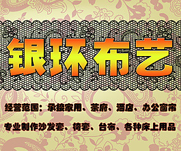 商鋪招牌設計