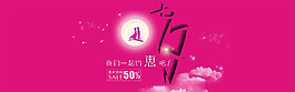 七夕輪播圖