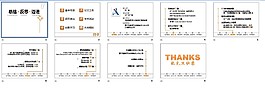 工作總結模板