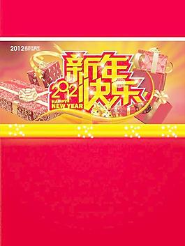 2012dm蓋矢量素材