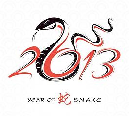 2013年的蛇設計矢量素材02