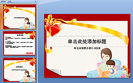 親子教育