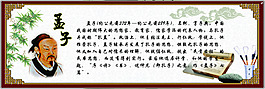 孟子素材下載