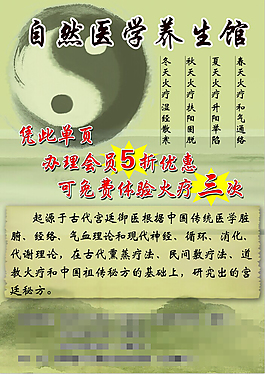自然醫(yī)學(xué)