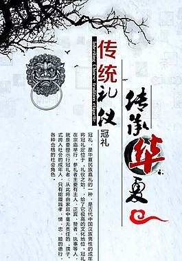 水墨中國風