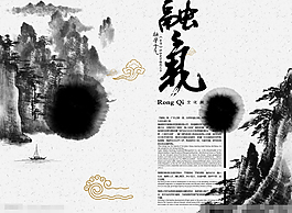 科技畫冊