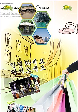 韩国购物