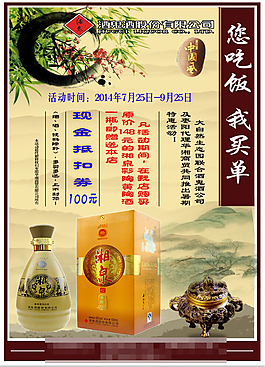 酒類KT板