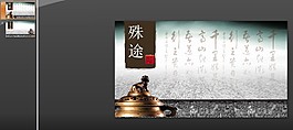 精美中國風(fēng)PPT模板