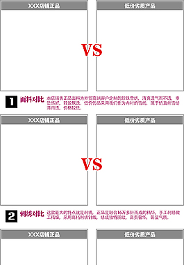 淘寶服裝類細節模板