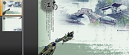 古典風(fēng)景插畫背景PPT模板