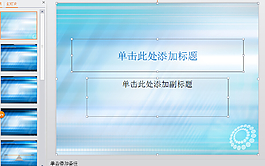 精美商務(wù)ppt模板
