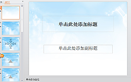 商務(wù)ppt
