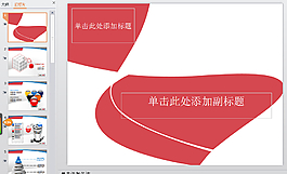 精美商務(wù)ppt模板
