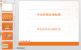 彩色PPT