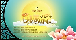 月满中秋海报设计