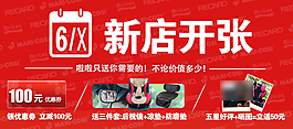 新店開張