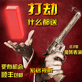 创意主图海报直通车