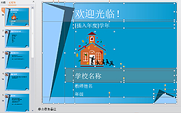 策劃推廣方案 PPT