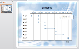 企業(yè)PPT