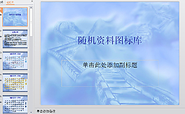 金融商業(yè)ppt模板