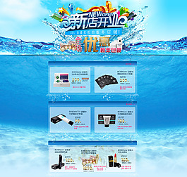 化妝品首頁