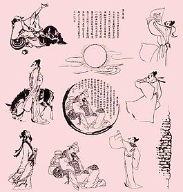 經(jīng)典人物矢量素材