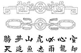 中國古典矢量v