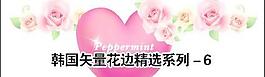 矢量花邊素材系列- 6