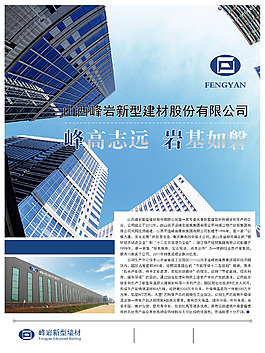 建筑公司宣傳頁(yè)