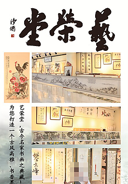 中国风书画
