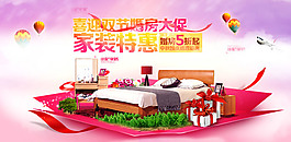 婚庆大促活动图片